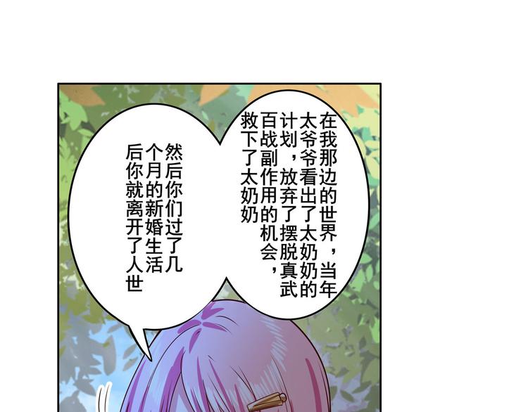 《英雄再临（英雄？我早就不当了）》漫画最新章节第193话免费下拉式在线观看章节第【89】张图片