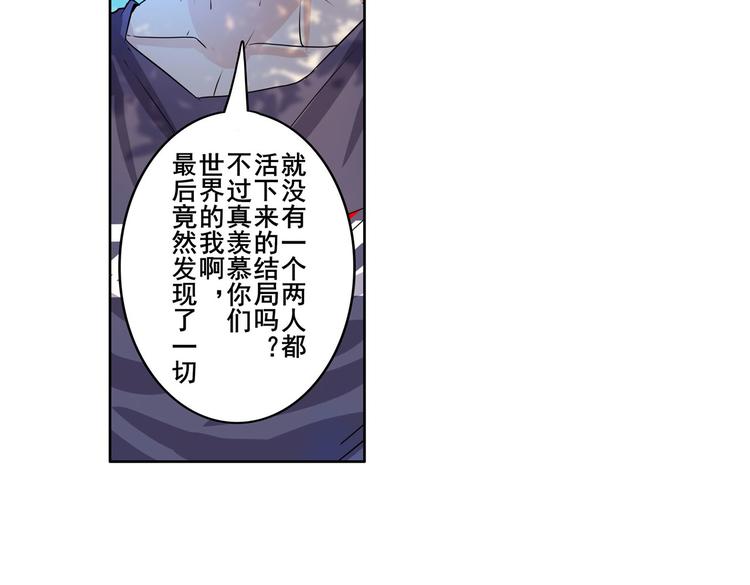 《英雄再临（英雄？我早就不当了）》漫画最新章节第193话免费下拉式在线观看章节第【93】张图片