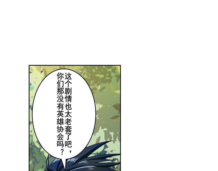 《英雄再临（英雄？我早就不当了）》漫画最新章节第193话免费下拉式在线观看章节第【98】张图片