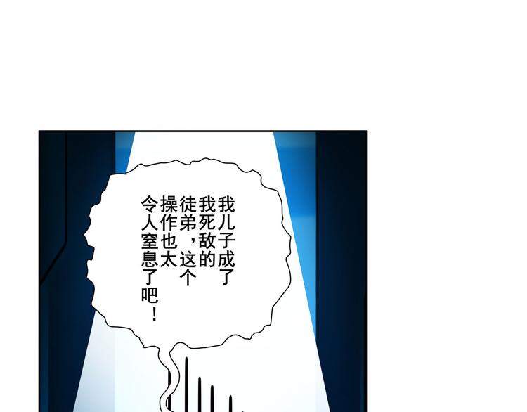 《英雄再临（英雄？我早就不当了）》漫画最新章节第194话免费下拉式在线观看章节第【105】张图片