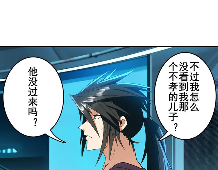 《英雄再临（英雄？我早就不当了）》漫画最新章节第194话免费下拉式在线观看章节第【112】张图片