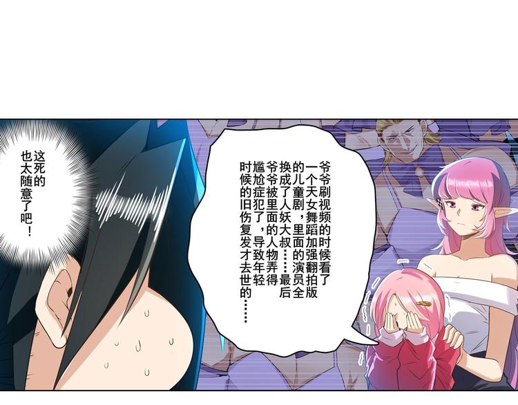 《英雄再临（英雄？我早就不当了）》漫画最新章节第194话免费下拉式在线观看章节第【116】张图片