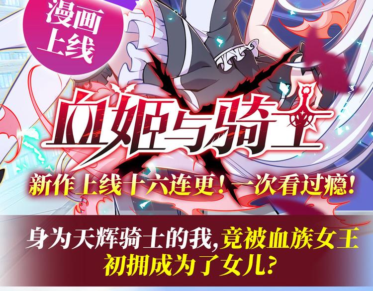 《英雄再临（英雄？我早就不当了）》漫画最新章节第194话免费下拉式在线观看章节第【157】张图片