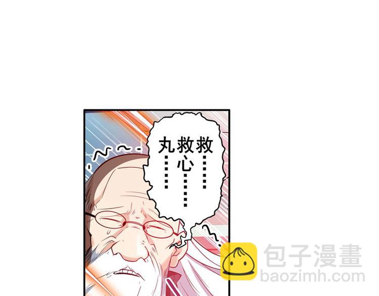 《英雄再临（英雄？我早就不当了）》漫画最新章节第194话免费下拉式在线观看章节第【36】张图片