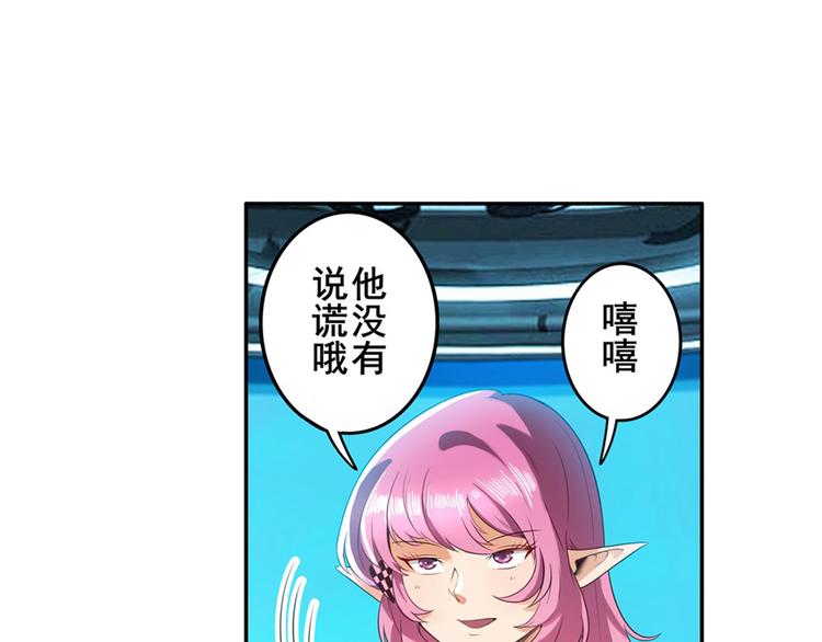 《英雄再临（英雄？我早就不当了）》漫画最新章节第194话免费下拉式在线观看章节第【91】张图片