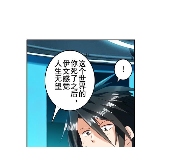 《英雄再临（英雄？我早就不当了）》漫画最新章节第194话免费下拉式在线观看章节第【93】张图片