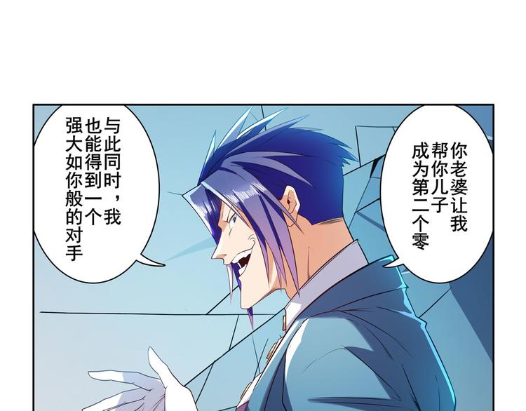 《英雄再临（英雄？我早就不当了）》漫画最新章节第194话免费下拉式在线观看章节第【99】张图片