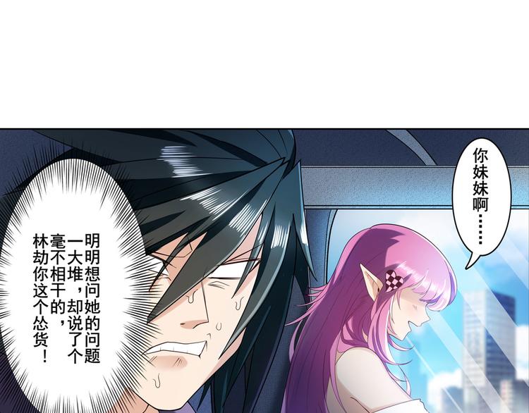 《英雄再临（英雄？我早就不当了）》漫画最新章节第195话免费下拉式在线观看章节第【12】张图片