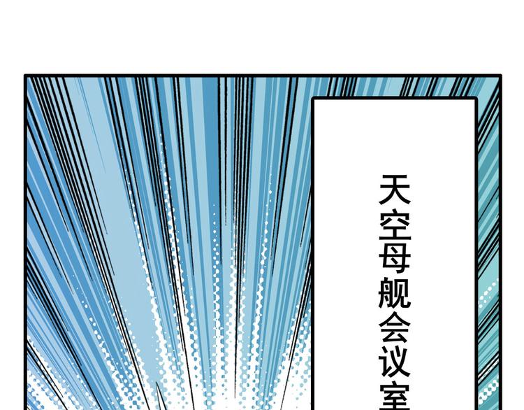 《英雄再临（英雄？我早就不当了）》漫画最新章节第195话免费下拉式在线观看章节第【141】张图片