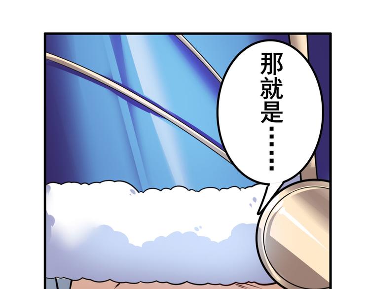 《英雄再临（英雄？我早就不当了）》漫画最新章节第195话免费下拉式在线观看章节第【186】张图片