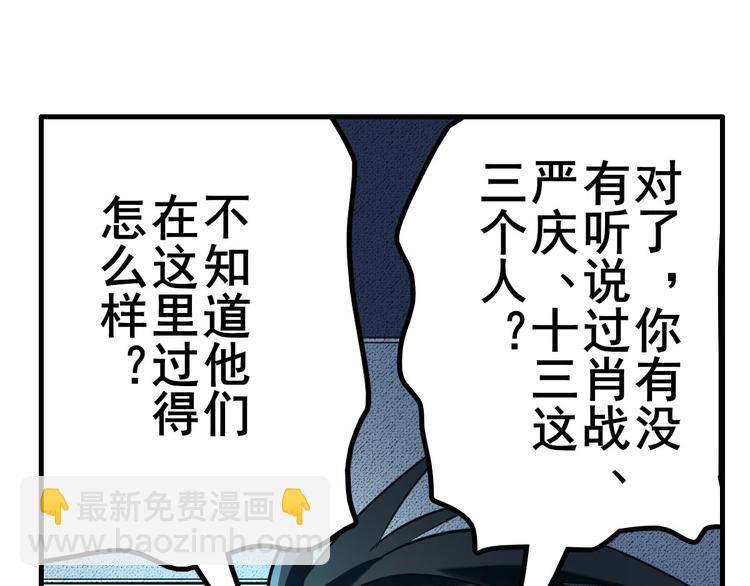 《英雄再临（英雄？我早就不当了）》漫画最新章节第195话免费下拉式在线观看章节第【24】张图片