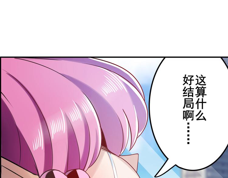 《英雄再临（英雄？我早就不当了）》漫画最新章节第195话免费下拉式在线观看章节第【93】张图片