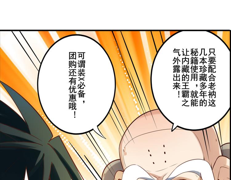 《英雄再临（英雄？我早就不当了）》漫画最新章节第196话免费下拉式在线观看章节第【10】张图片