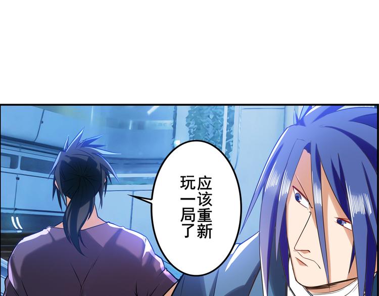 《英雄再临（英雄？我早就不当了）》漫画最新章节第196话免费下拉式在线观看章节第【133】张图片