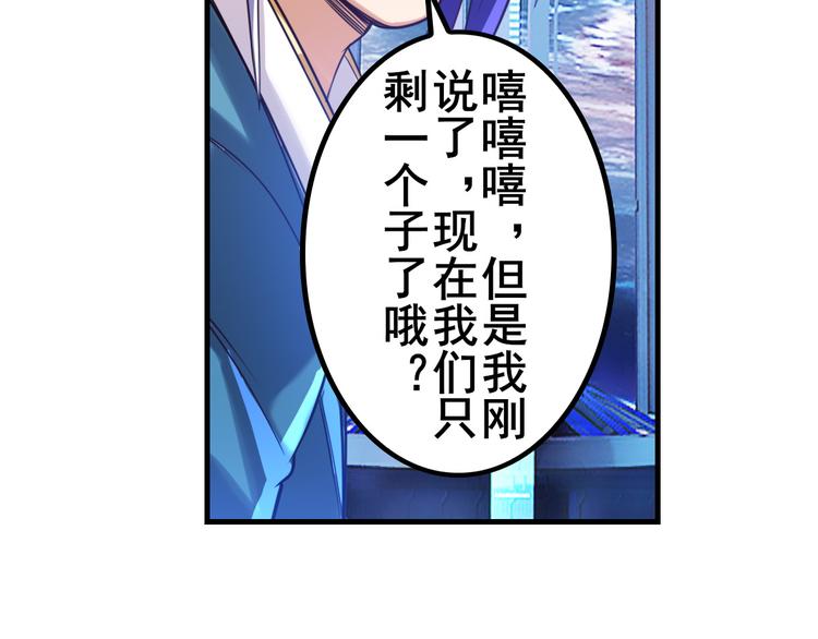 《英雄再临（英雄？我早就不当了）》漫画最新章节第196话免费下拉式在线观看章节第【141】张图片