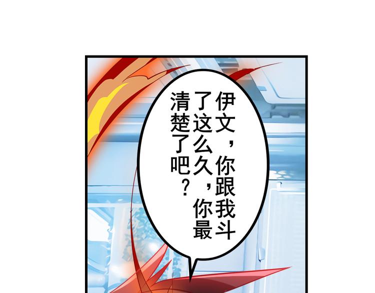 《英雄再临（英雄？我早就不当了）》漫画最新章节第196话免费下拉式在线观看章节第【143】张图片