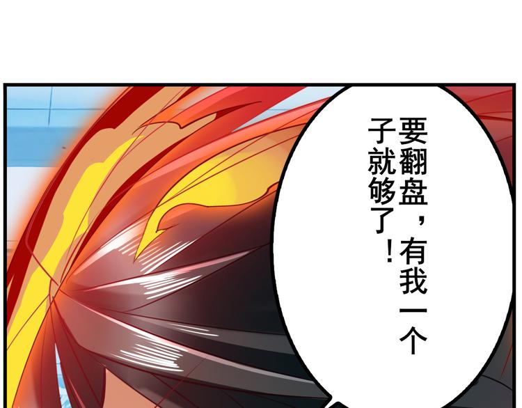 《英雄再临（英雄？我早就不当了）》漫画最新章节第196话免费下拉式在线观看章节第【146】张图片