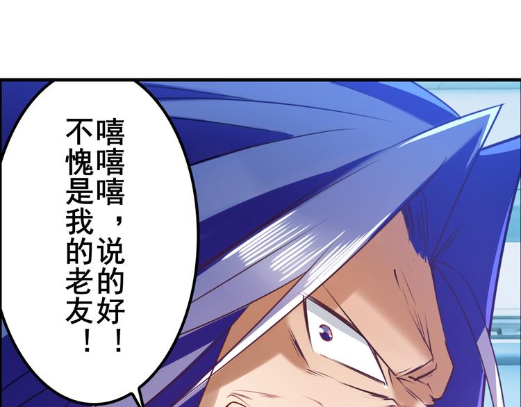 《英雄再临（英雄？我早就不当了）》漫画最新章节第196话免费下拉式在线观看章节第【149】张图片