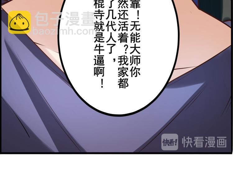 《英雄再临（英雄？我早就不当了）》漫画最新章节第196话免费下拉式在线观看章节第【15】张图片