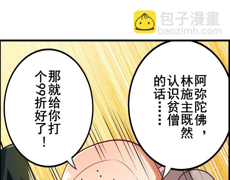 《英雄再临（英雄？我早就不当了）》漫画最新章节第196话免费下拉式在线观看章节第【20】张图片