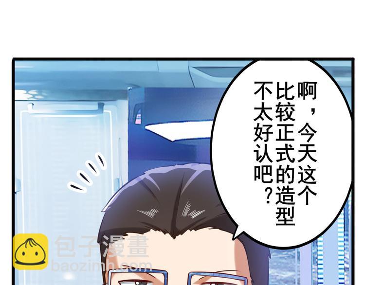 《英雄再临（英雄？我早就不当了）》漫画最新章节第196话免费下拉式在线观看章节第【30】张图片