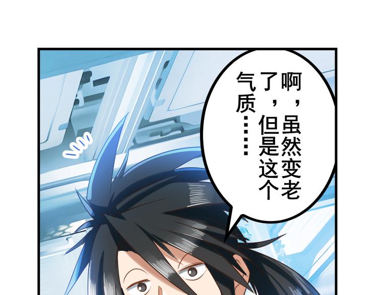 《英雄再临（英雄？我早就不当了）》漫画最新章节第196话免费下拉式在线观看章节第【56】张图片