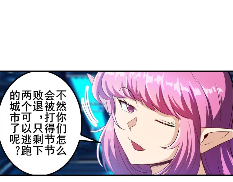 《英雄再临（英雄？我早就不当了）》漫画最新章节第196话免费下拉式在线观看章节第【71】张图片