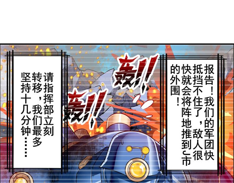 《英雄再临（英雄？我早就不当了）》漫画最新章节第196话免费下拉式在线观看章节第【84】张图片