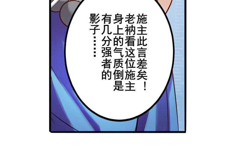 《英雄再临（英雄？我早就不当了）》漫画最新章节第196话免费下拉式在线观看章节第【9】张图片