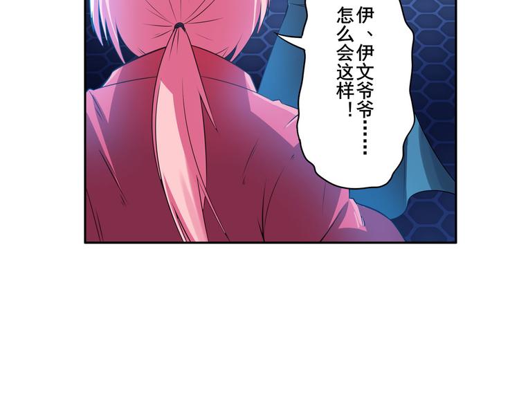 《英雄再临（英雄？我早就不当了）》漫画最新章节第197话免费下拉式在线观看章节第【105】张图片