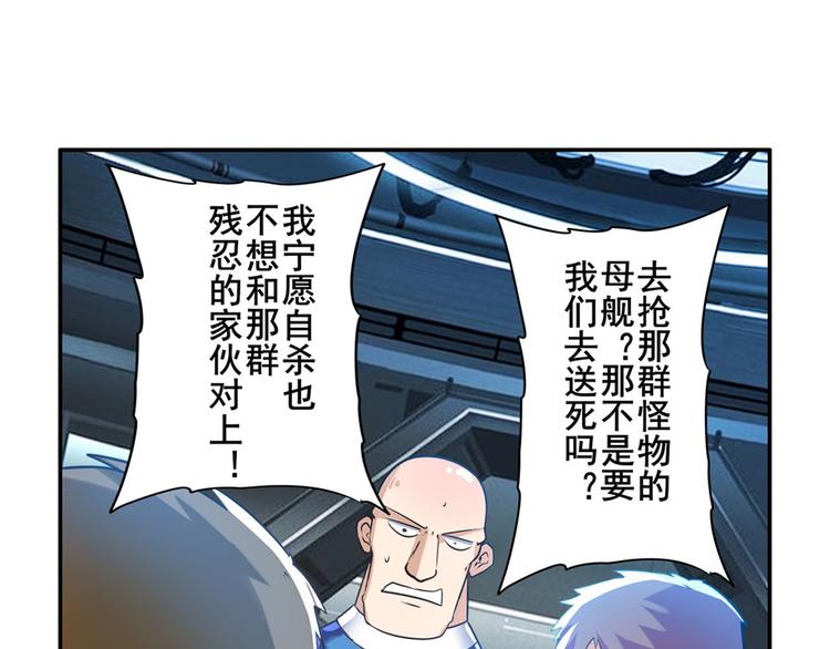 《英雄再临（英雄？我早就不当了）》漫画最新章节第197话免费下拉式在线观看章节第【135】张图片