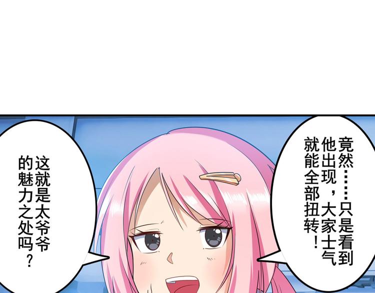 《英雄再临（英雄？我早就不当了）》漫画最新章节第197话免费下拉式在线观看章节第【155】张图片