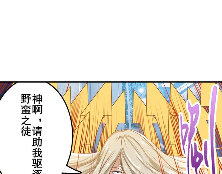 《英雄再临（英雄？我早就不当了）》漫画最新章节第197话免费下拉式在线观看章节第【167】张图片