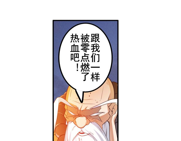 《英雄再临（英雄？我早就不当了）》漫画最新章节第198话免费下拉式在线观看章节第【115】张图片