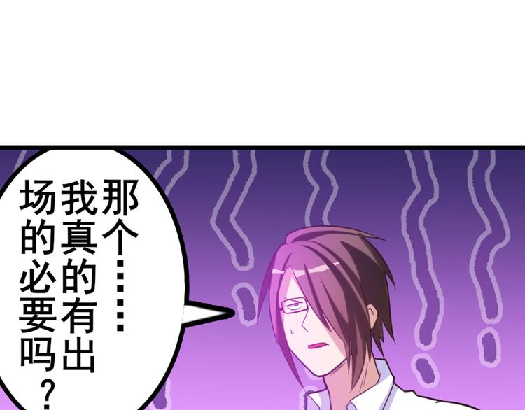 《英雄再临（英雄？我早就不当了）》漫画最新章节第198话免费下拉式在线观看章节第【117】张图片