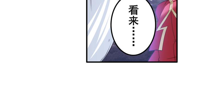 《英雄再临（英雄？我早就不当了）》漫画最新章节第198话免费下拉式在线观看章节第【134】张图片