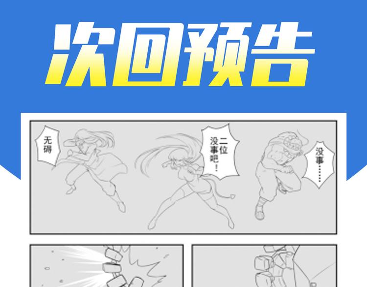 《英雄再临（英雄？我早就不当了）》漫画最新章节第198话免费下拉式在线观看章节第【160】张图片