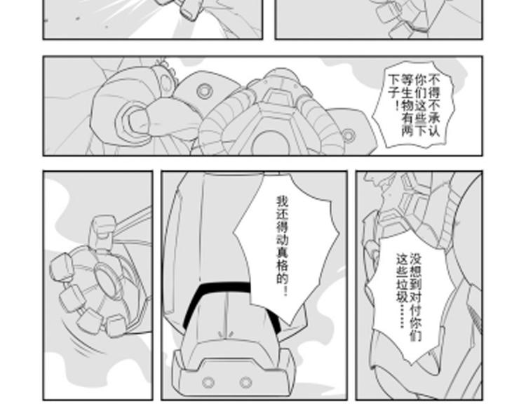 《英雄再临（英雄？我早就不当了）》漫画最新章节第198话免费下拉式在线观看章节第【161】张图片