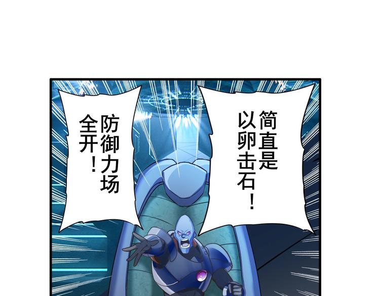 《英雄再临（英雄？我早就不当了）》漫画最新章节第198话免费下拉式在线观看章节第【32】张图片