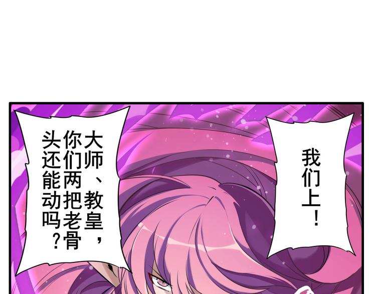 《英雄再临（英雄？我早就不当了）》漫画最新章节第198话免费下拉式在线观看章节第【55】张图片