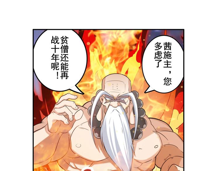 《英雄再临（英雄？我早就不当了）》漫画最新章节第198话免费下拉式在线观看章节第【59】张图片