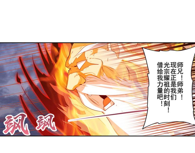 《英雄再临（英雄？我早就不当了）》漫画最新章节第198话免费下拉式在线观看章节第【95】张图片