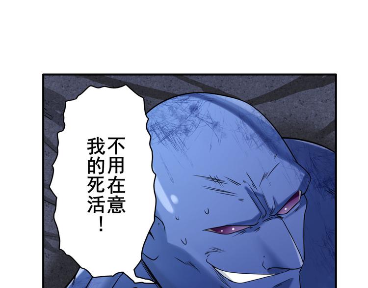 《英雄再临（英雄？我早就不当了）》漫画最新章节第200话免费下拉式在线观看章节第【101】张图片