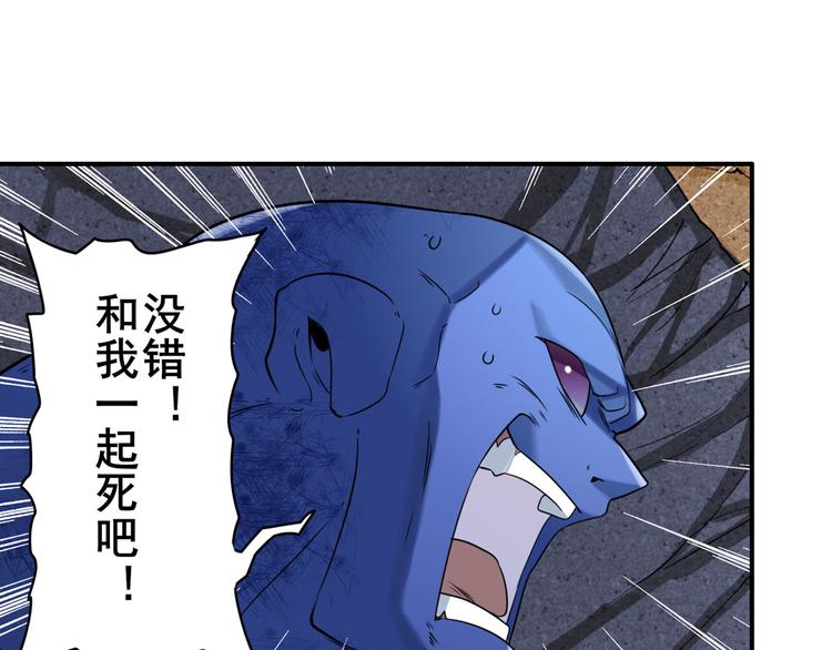 《英雄再临（英雄？我早就不当了）》漫画最新章节第200话免费下拉式在线观看章节第【109】张图片