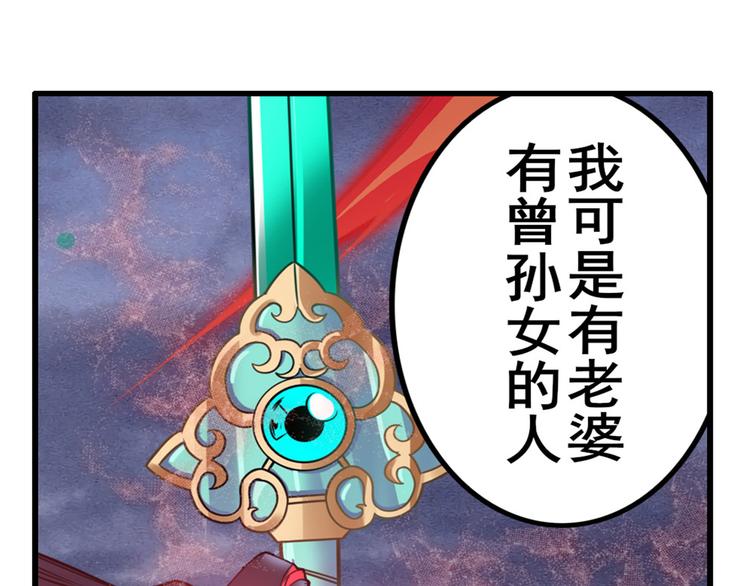 《英雄再临（英雄？我早就不当了）》漫画最新章节第200话免费下拉式在线观看章节第【118】张图片