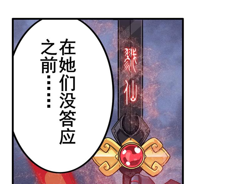 《英雄再临（英雄？我早就不当了）》漫画最新章节第200话免费下拉式在线观看章节第【120】张图片