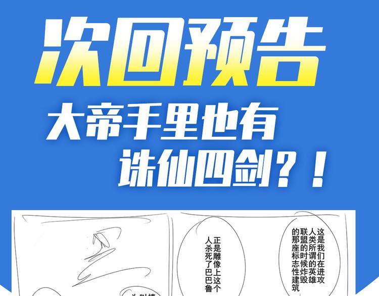 《英雄再临（英雄？我早就不当了）》漫画最新章节第200话免费下拉式在线观看章节第【165】张图片