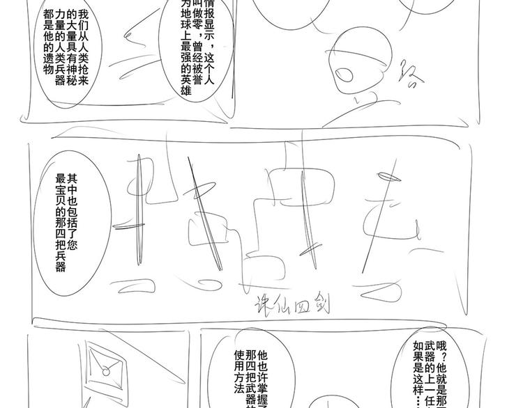 《英雄再临（英雄？我早就不当了）》漫画最新章节第200话免费下拉式在线观看章节第【166】张图片