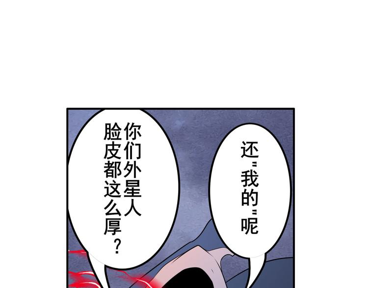 《英雄再临（英雄？我早就不当了）》漫画最新章节第200话免费下拉式在线观看章节第【36】张图片