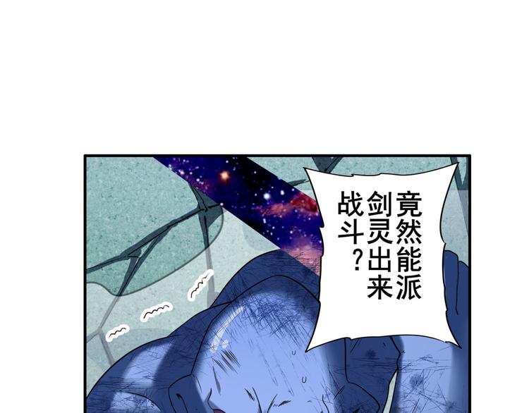 《英雄再临（英雄？我早就不当了）》漫画最新章节第200话免费下拉式在线观看章节第【49】张图片